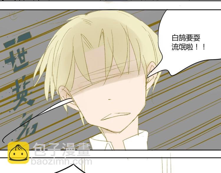 第48话 和白学长的初遇