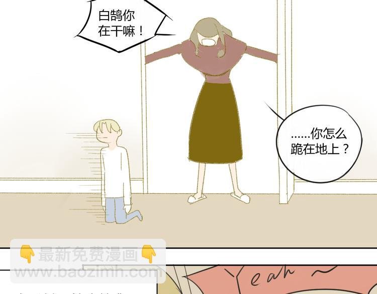 第48话 和白学长的初遇
