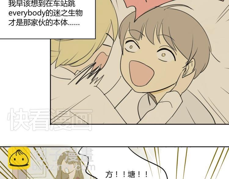第48话 和白学长的初遇