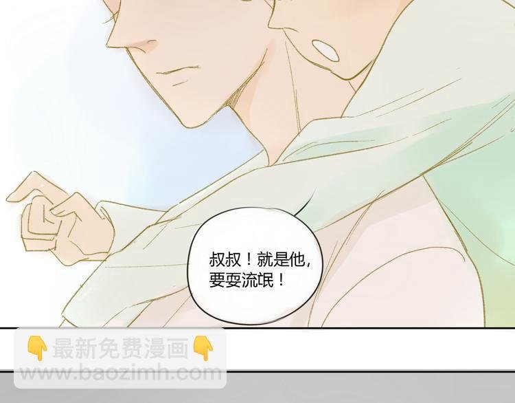 第48话 和白学长的初遇