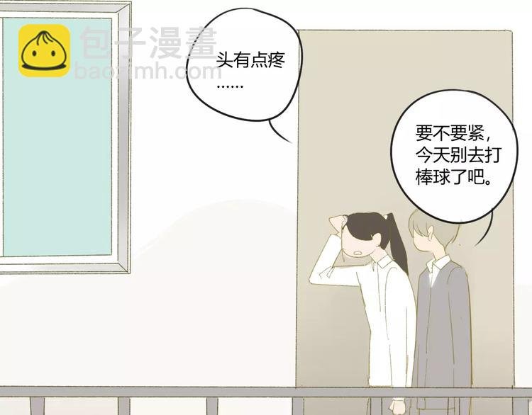 第50话 曾经的苦痛