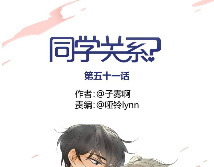 第51话 我做错了什么？