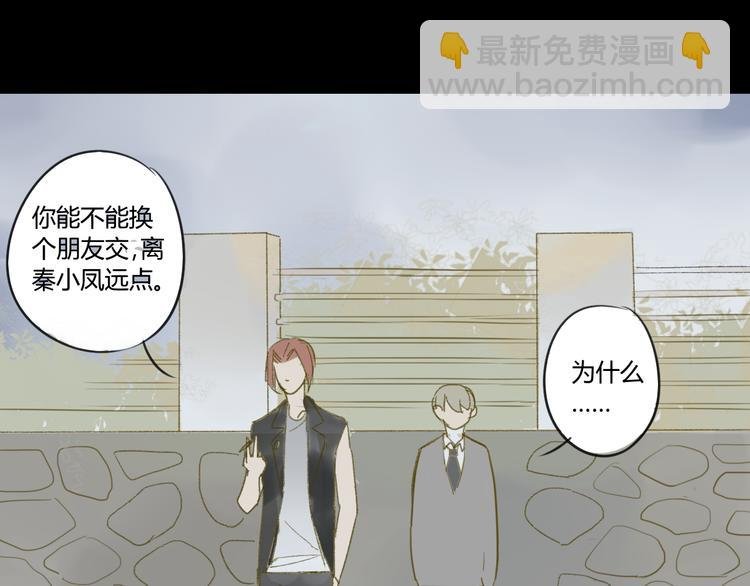 第51话 我做错了什么？