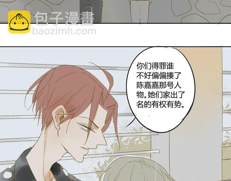 第51话 我做错了什么？