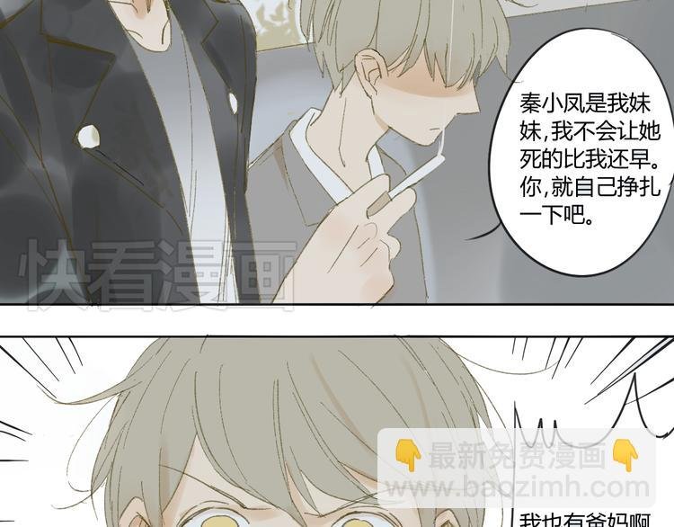 第51话 我做错了什么？