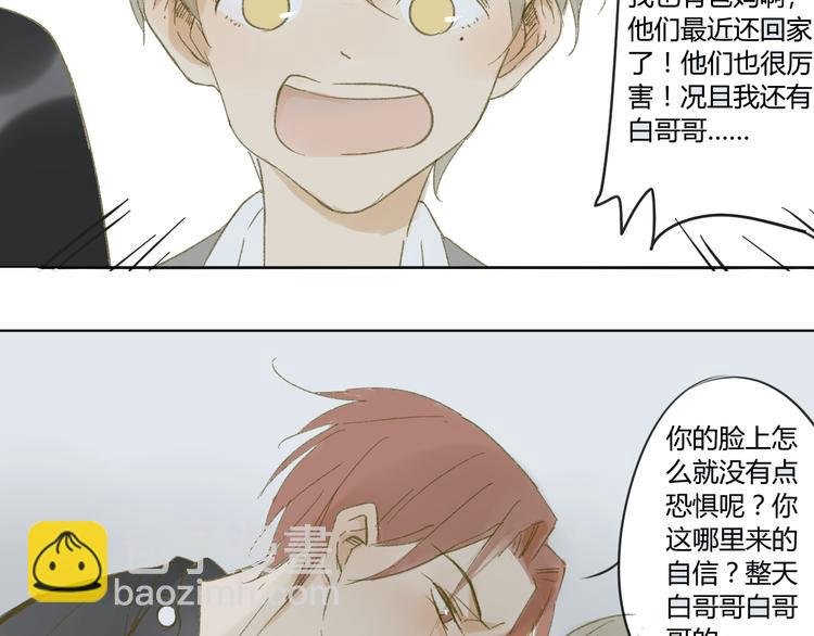 第51话 我做错了什么？