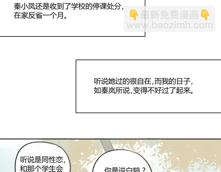 第51话 我做错了什么？