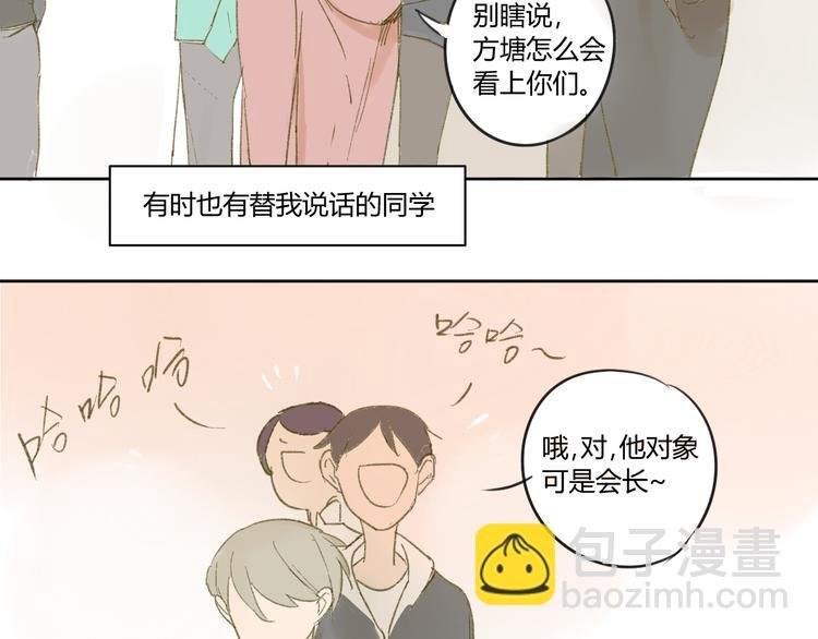 第51话 我做错了什么？