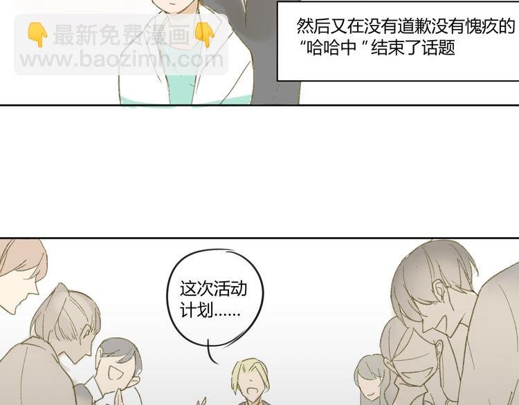 第51话 我做错了什么？