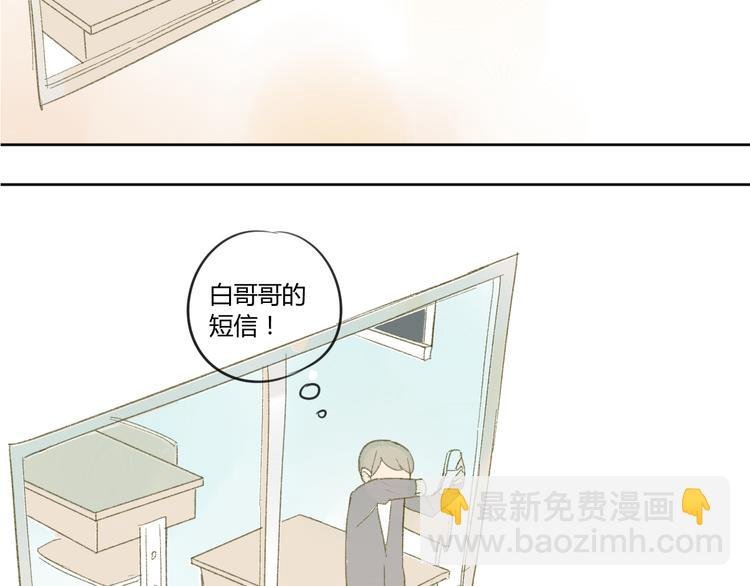 第51话 我做错了什么？