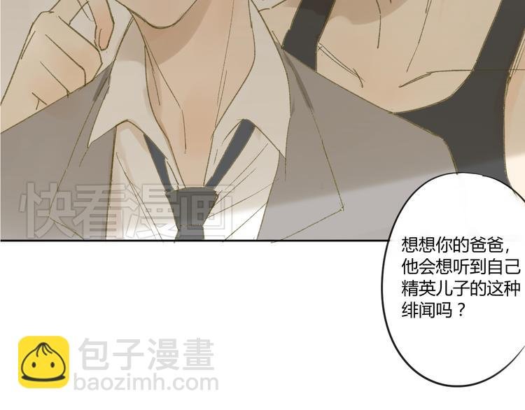 第51话 我做错了什么？