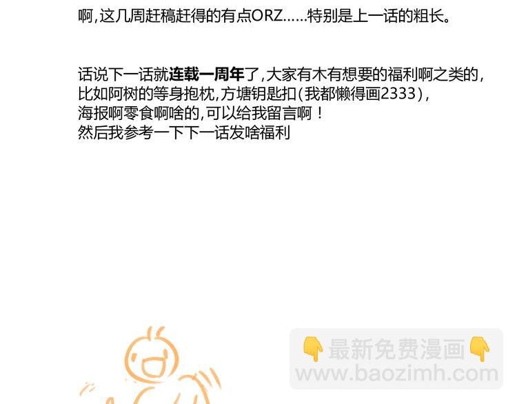 第51话 我做错了什么？