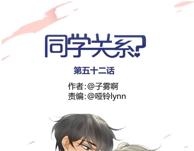 第52话 如果那时候我没逃跑会怎样呢