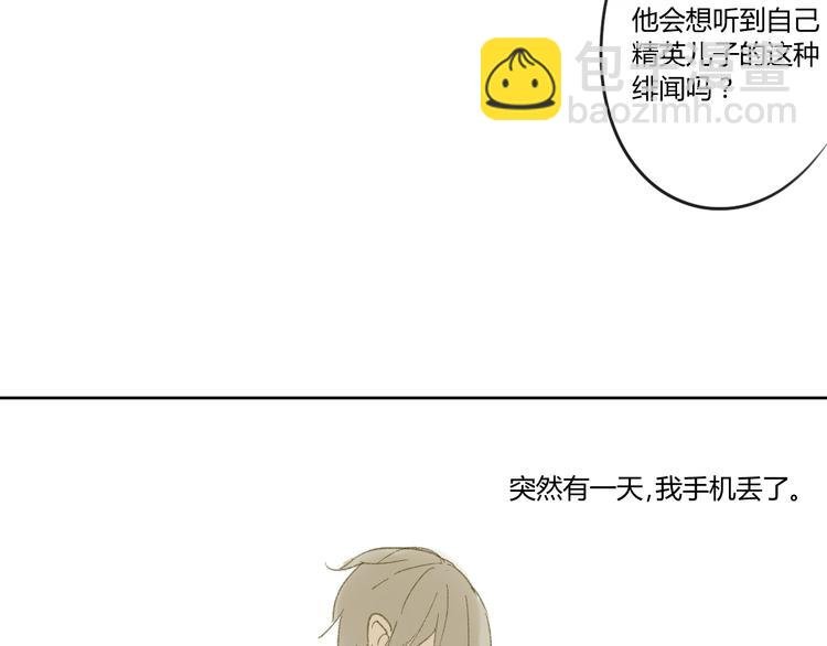 第52话 如果那时候我没逃跑会怎样呢