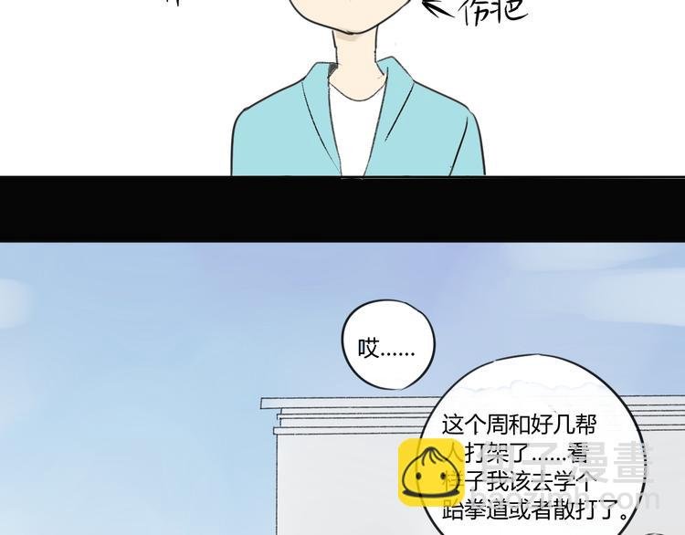 第52话 如果那时候我没逃跑会怎样呢