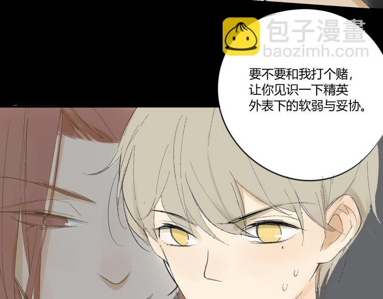 第52话 如果那时候我没逃跑会怎样呢