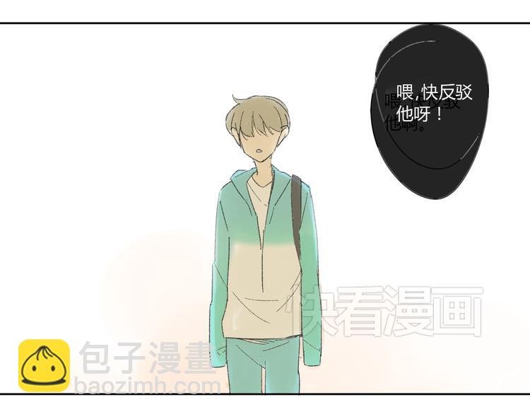 第52话 如果那时候我没逃跑会怎样呢