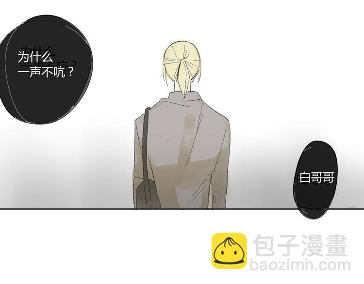 第52话 如果那时候我没逃跑会怎样呢