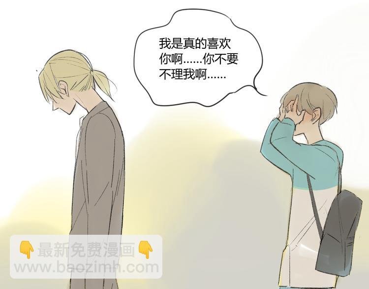 第52话 如果那时候我没逃跑会怎样呢