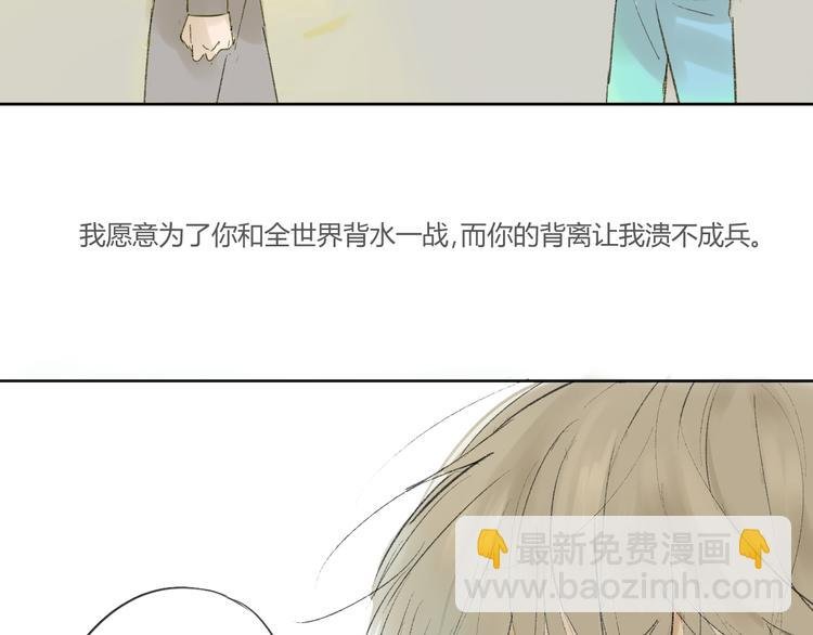第52话 如果那时候我没逃跑会怎样呢