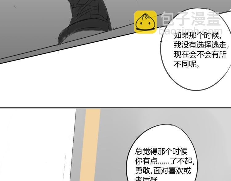 第52话 如果那时候我没逃跑会怎样呢