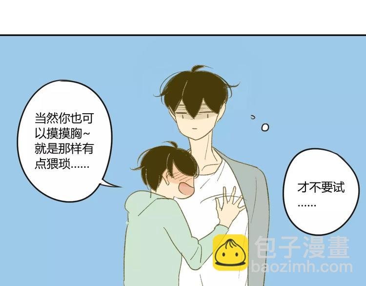 第56话 让人怎么不生气！