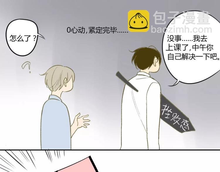 第56话 让人怎么不生气！