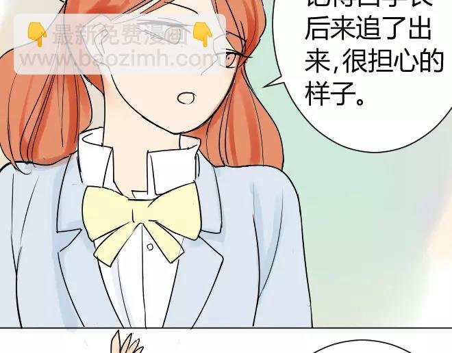 第6话 这样就看不见了