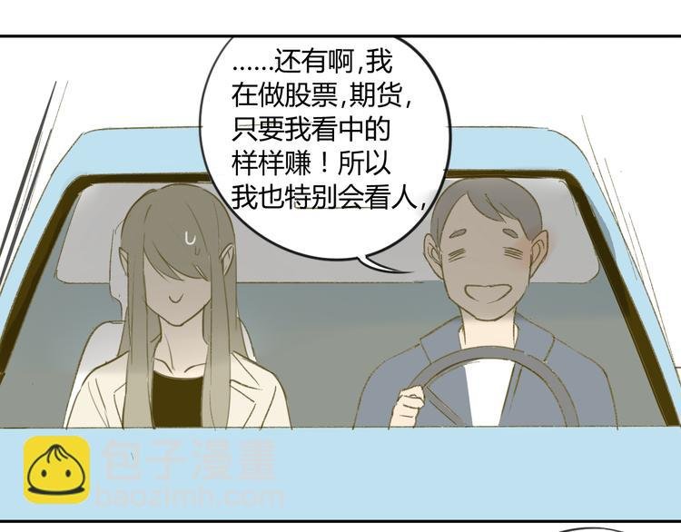 第57话 女装