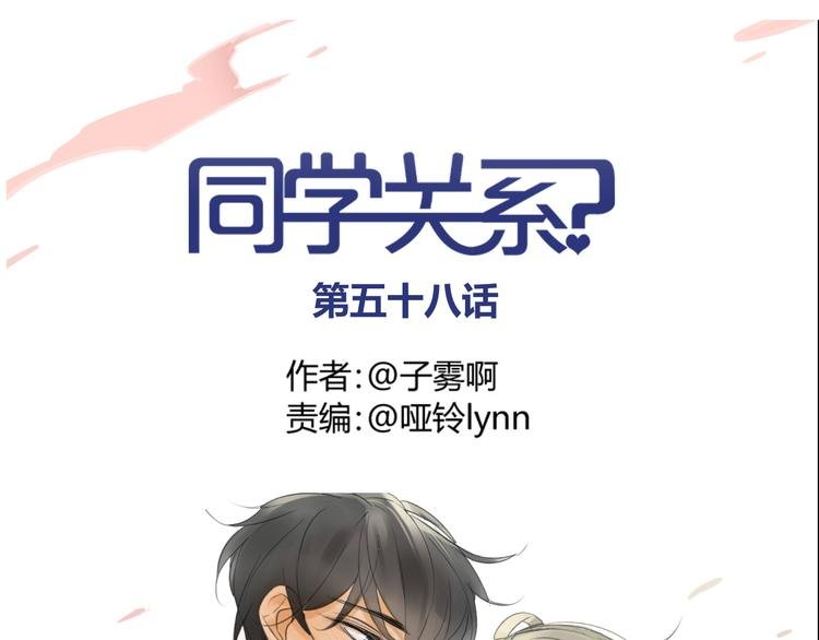 第58话 不好的预感