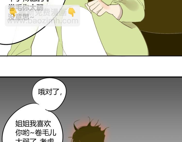 第58话 不好的预感
