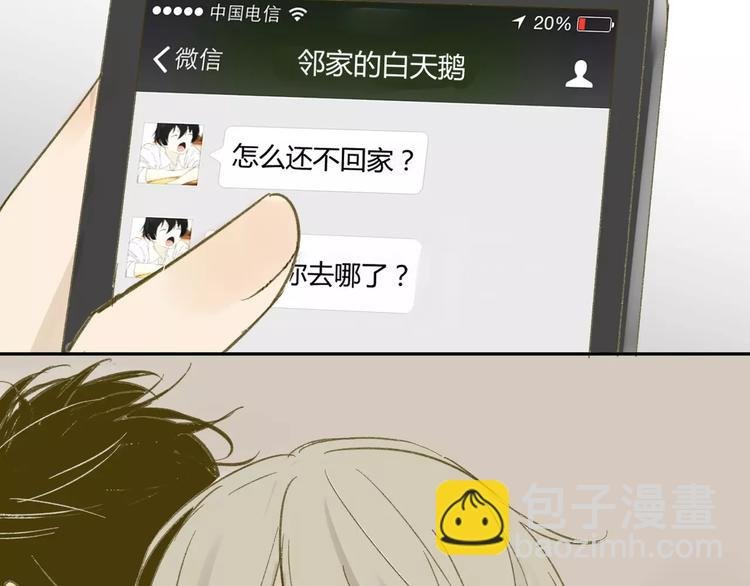 第63话 手滑