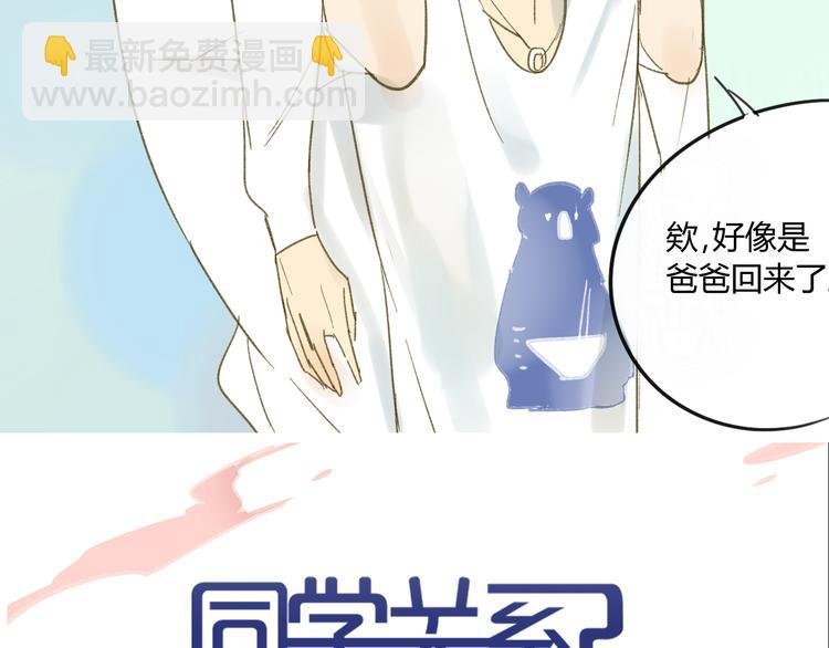 第64话 好开心啊