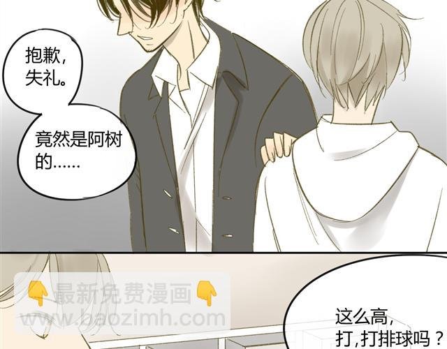 第64话 好开心啊