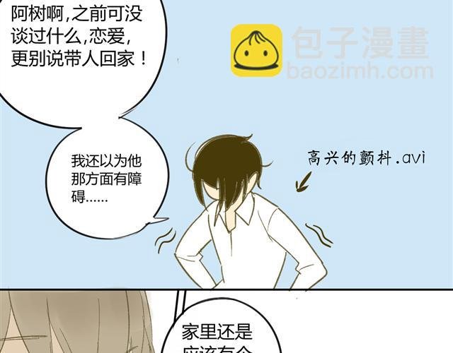 第64话 好开心啊