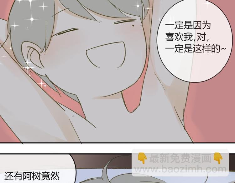第64话 好开心啊