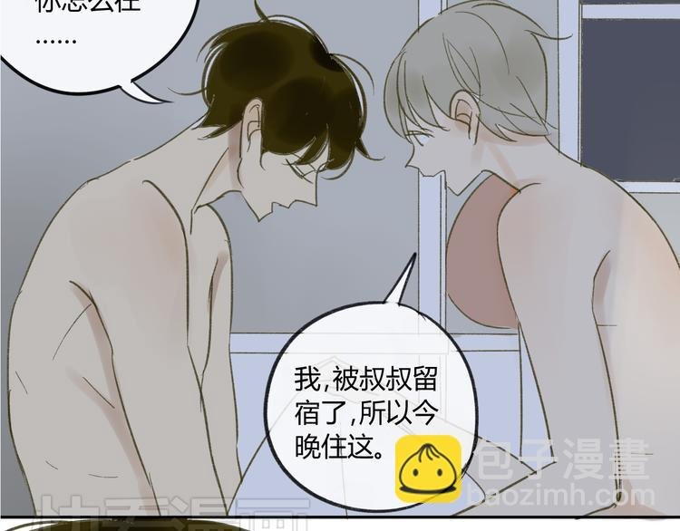 第64话 好开心啊