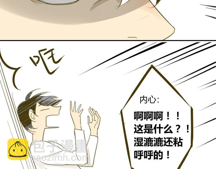 第64话 好开心啊