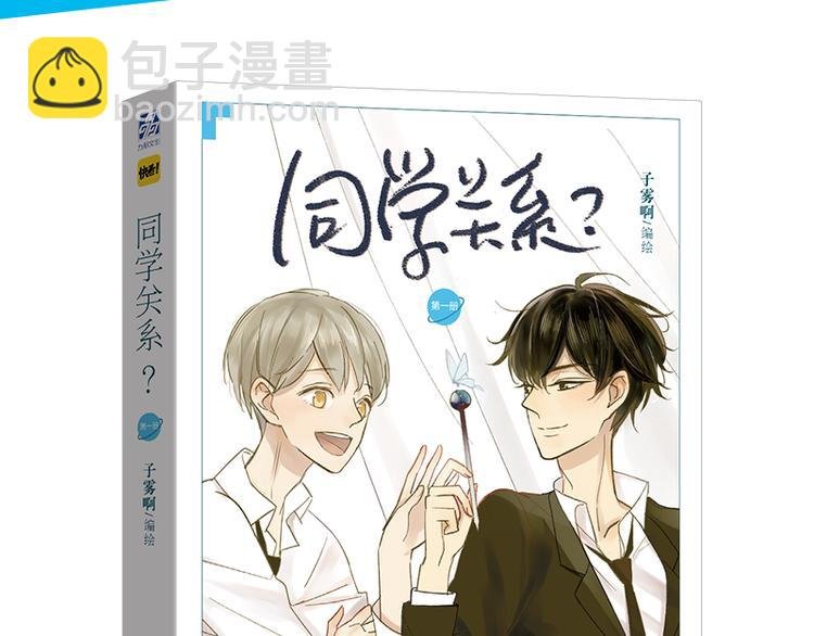 全新番外