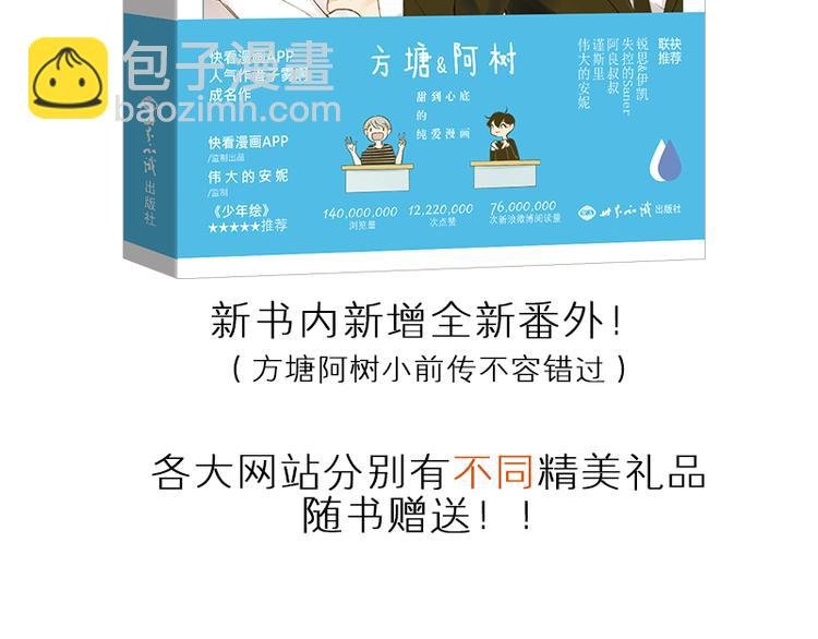 全新番外