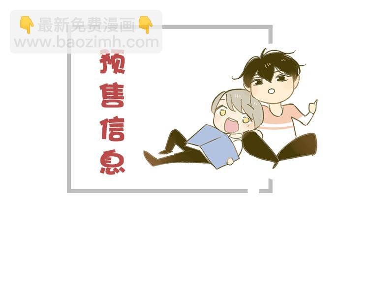 全新番外