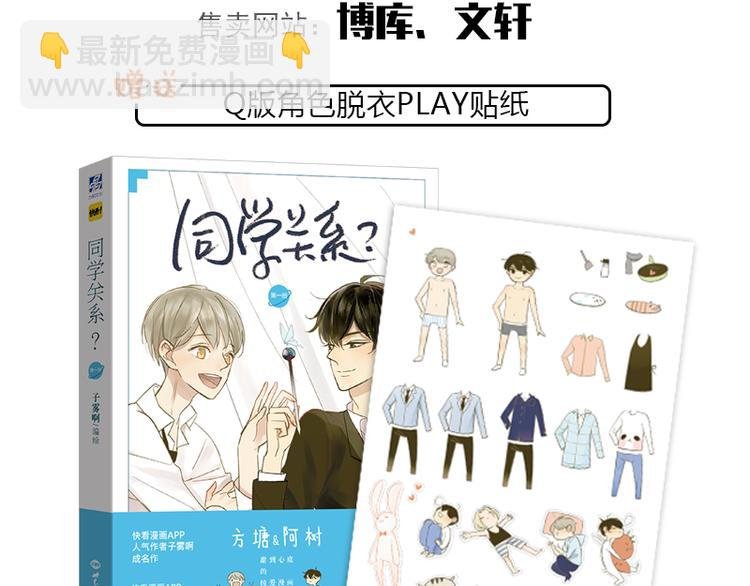 全新番外