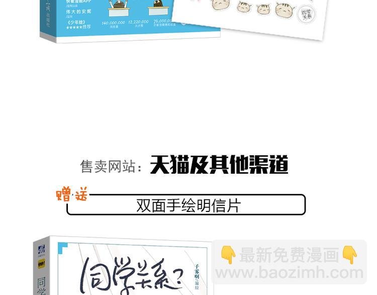 全新番外