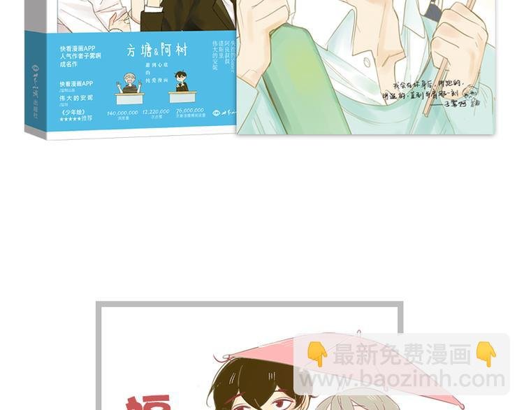 全新番外