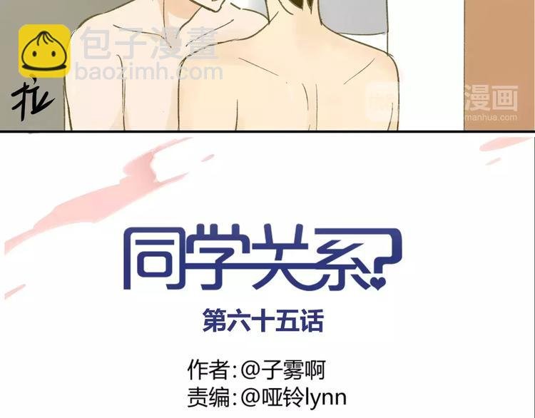 第65话 误会