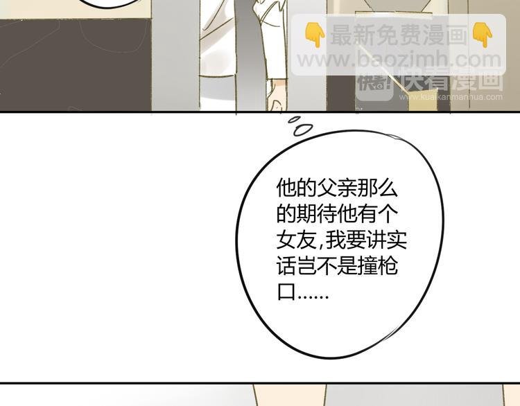 第65话 误会