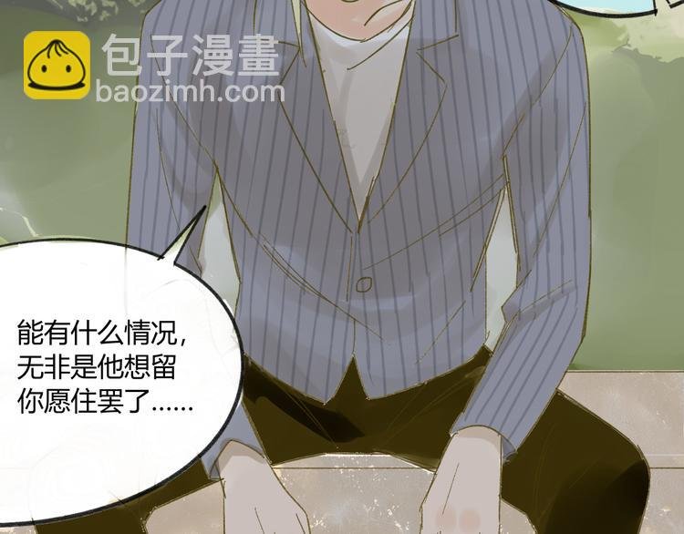 第65话 误会
