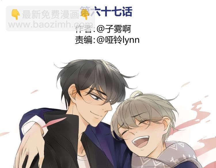 第67话 害怕失去