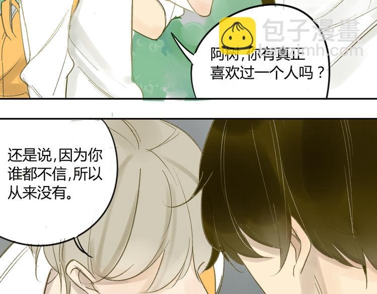第67话 害怕失去