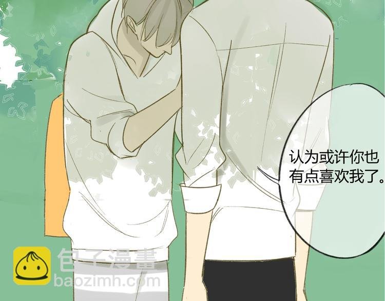 第67话 害怕失去